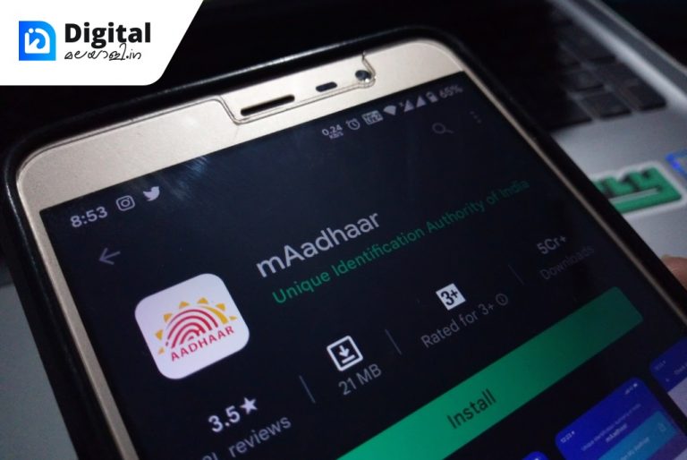 MAadhaar Android App in playstore
