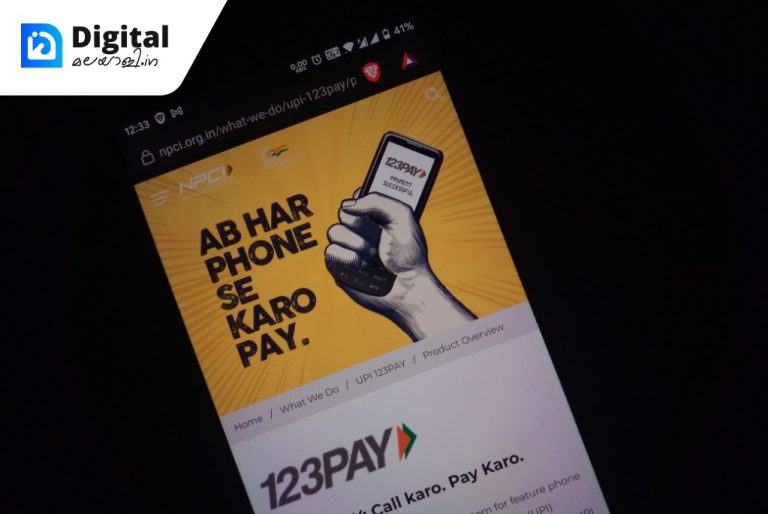 upi 123pay website in mobile