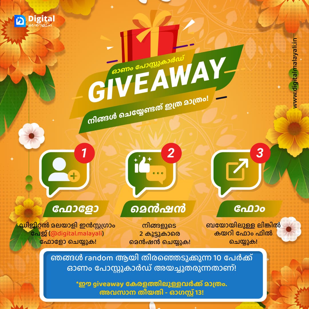 onam postcard 1 Onam Postcard 2023