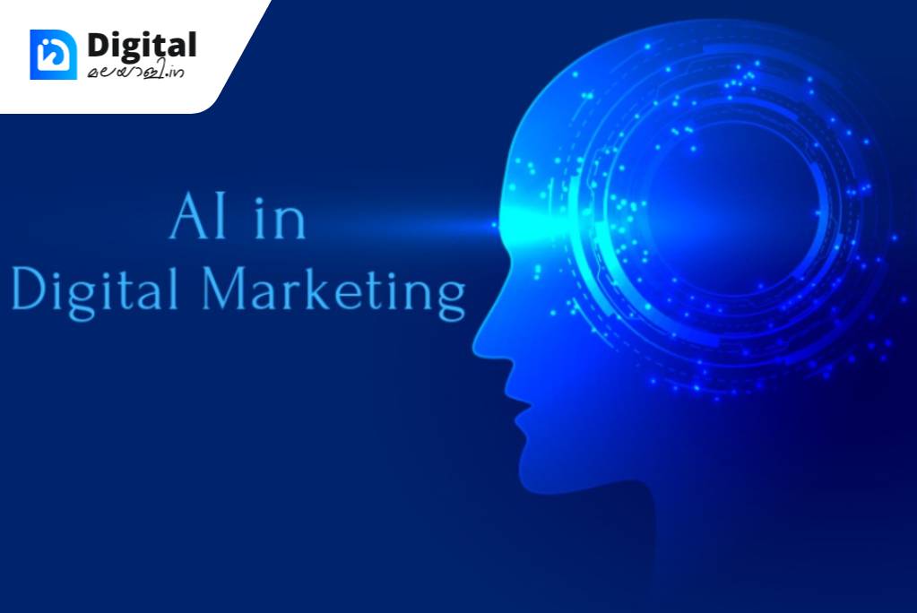 AI in Digital Marketing ഡിജിറ്റൽ മാർക്കറ്റിങ് എന്ന കരിയർ ഭാവിയിൽ ഇല്ലാതാകുമോ?